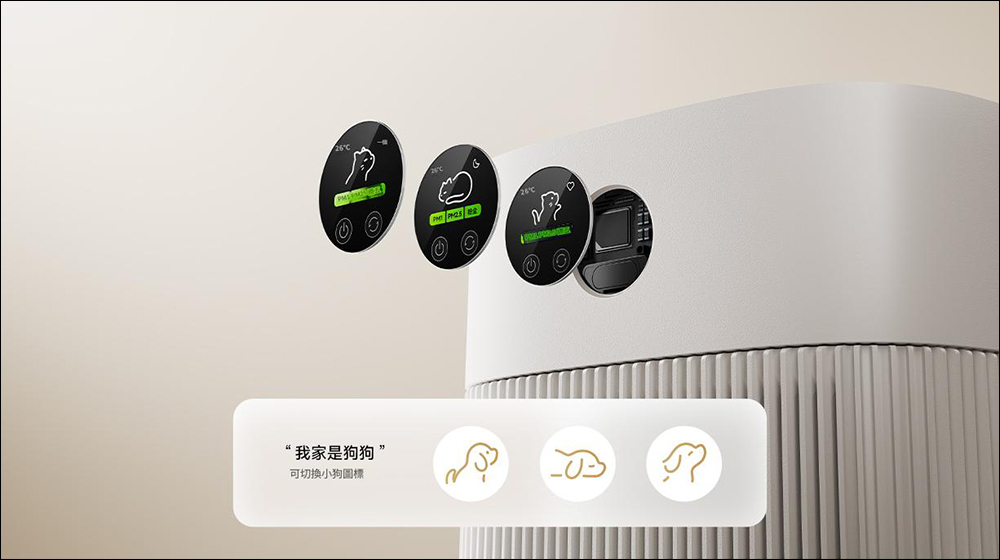 小米推出米家寵物空氣淨化器,還有貓咪的專屬寶座! - 電腦王阿達 小米推出米家寵物空氣淨化器,還有貓咪的專屬寶座! - 電腦王阿達