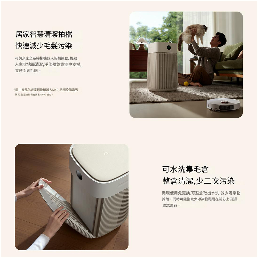 小米推出米家寵物空氣淨化器,還有貓咪的專屬寶座! - 電腦王阿達 小米推出米家寵物空氣淨化器,還有貓咪的專屬寶座! - 電腦王阿達