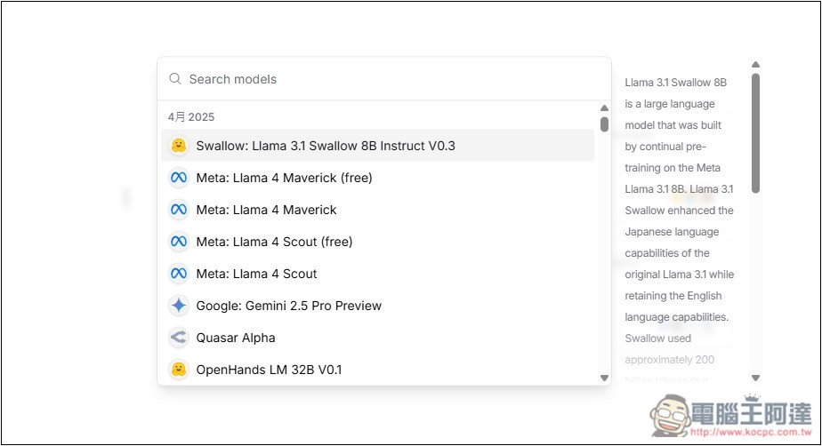 Meta 推出全新 Llama 4 系列模型!教你線上免費體驗 - 電腦王阿達 Meta 推出全新 Llama 4 系列模型!教你線上免費體驗 - 電腦王阿達
