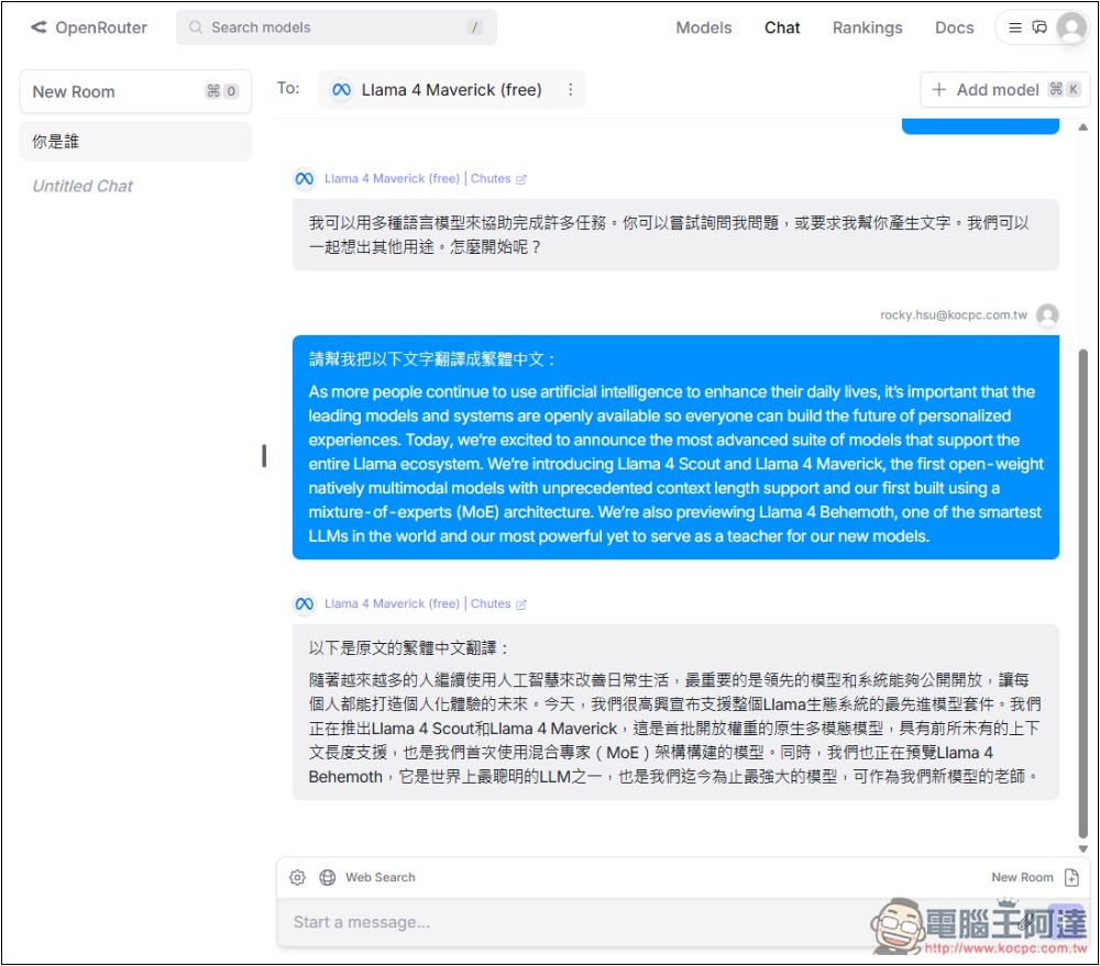 Meta 推出全新 Llama 4 系列模型!教你線上免費體驗 - 電腦王阿達 Meta 推出全新 Llama 4 系列模型!教你線上免費體驗 - 電腦王阿達