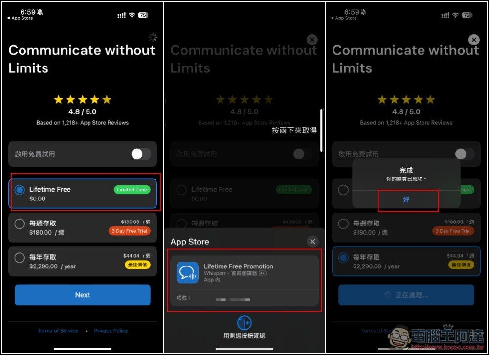 「Whisperr - 實時翻譯器」終身專業版限免!支援 40 多種語言 AI 極速語音翻譯 - 電腦王阿達 「Whisperr - 實時翻譯器」終身專業版限免!支援 40 多種語言 AI 極速語音翻譯 - 電腦王阿達
