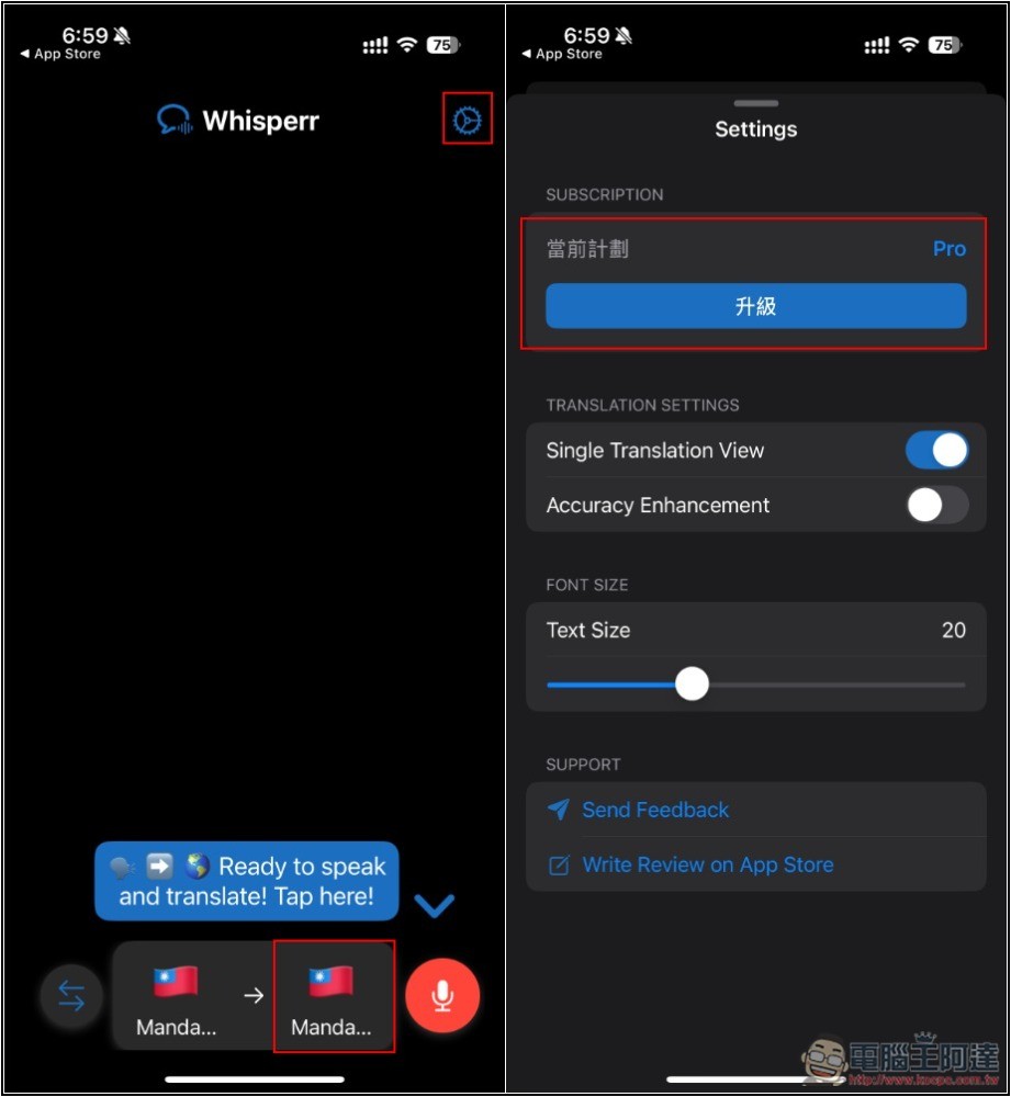 「Whisperr - 實時翻譯器」終身專業版限免!支援 40 多種語言 AI 極速語音翻譯 - 電腦王阿達 「Whisperr - 實時翻譯器」終身專業版限免!支援 40 多種語言 AI 極速語音翻譯 - 電腦王阿達