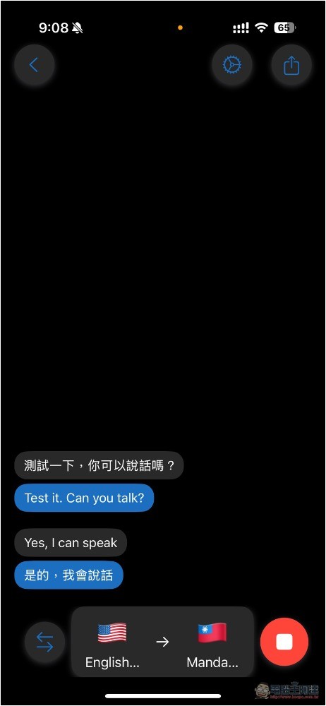 「Whisperr - 實時翻譯器」終身專業版限免!支援 40 多種語言 AI 極速語音翻譯 - 電腦王阿達 「Whisperr - 實時翻譯器」終身專業版限免!支援 40 多種語言 AI 極速語音翻譯 - 電腦王阿達