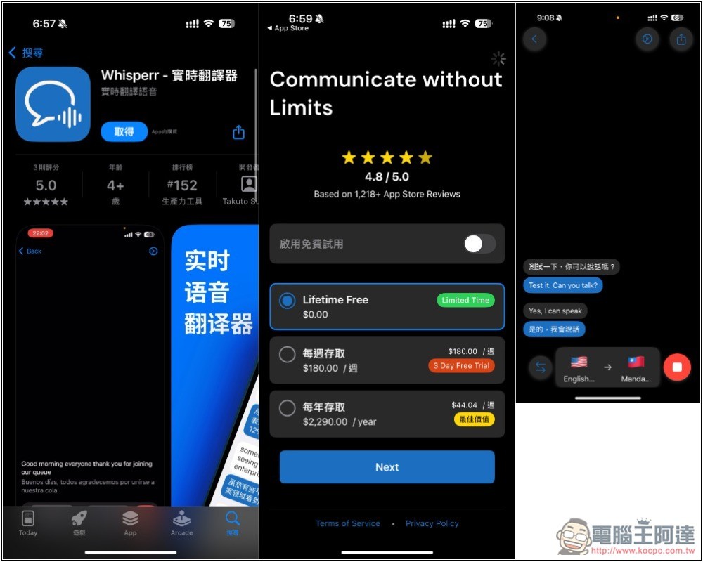 「Whisperr - 實時翻譯器」終身專業版限免!支援 40 多種語言 AI 極速語音翻譯 - 電腦王阿達 「Whisperr - 實時翻譯器」終身專業版限免!支援 40 多種語言 AI 極速語音翻譯 - 電腦王阿達