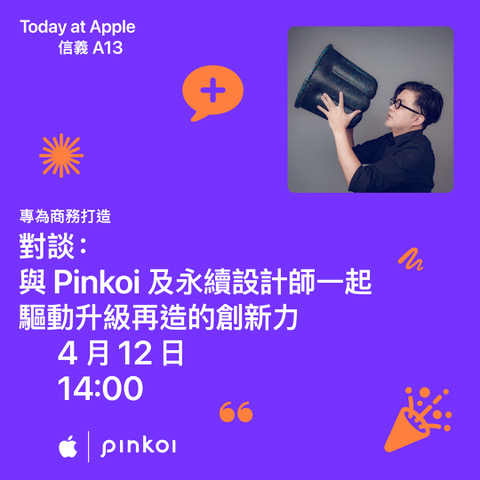響應世界地球日 Today at Apple :花藝設計、生態攝影等課程免費上! - 電腦王阿達 響應世界地球日 Today at Apple :花藝設計、生態攝影等課程免費上! - 電腦王阿達