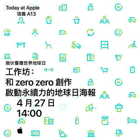 響應世界地球日 Today at Apple :花藝設計、生態攝影等課程免費上! - 電腦王阿達 響應世界地球日 Today at Apple :花藝設計、生態攝影等課程免費上! - 電腦王阿達