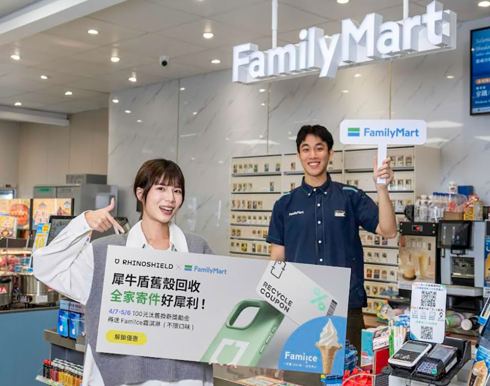犀牛盾攜手全家便利商店即日啟動循環回收站,將永續融入日常 - 電腦王阿達 犀牛盾攜手全家便利商店即日啟動循環回收站,將永續融入日常 - 電腦王阿達