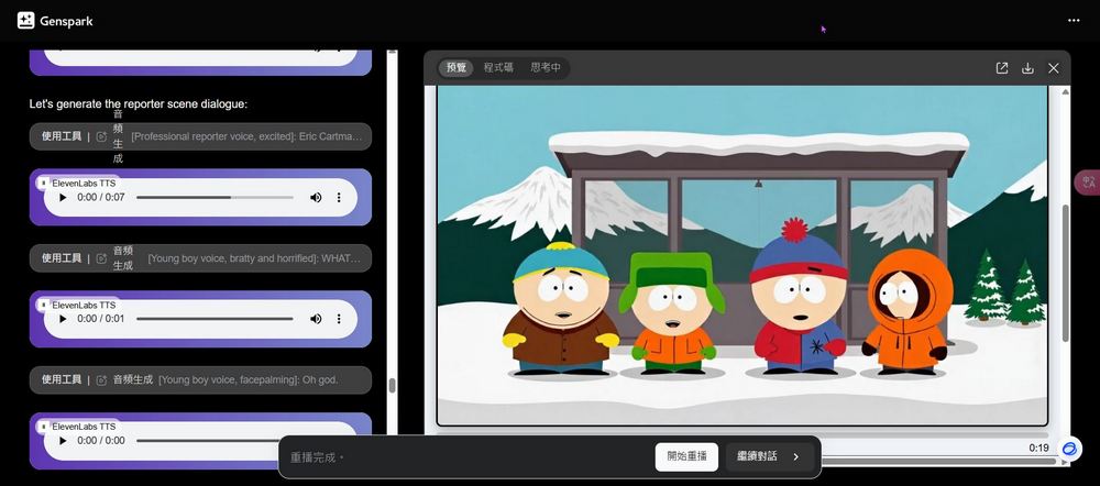 號稱比 Manus 更強的 AI 代理 Genspark Super Agent 開放免費測試 - 電腦王阿達 號稱比 Manus 更強的 AI 代理 Genspark Super Agent 開放免費測試 - 電腦王阿達