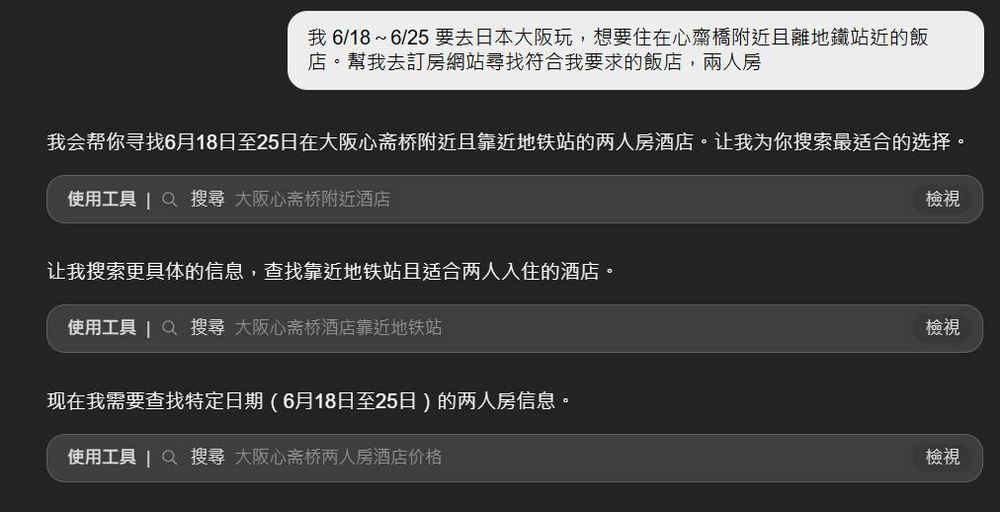 號稱比 Manus 更強的 AI 代理 Genspark Super Agent 開放免費測試 - 電腦王阿達 號稱比 Manus 更強的 AI 代理 Genspark Super Agent 開放免費測試 - 電腦王阿達