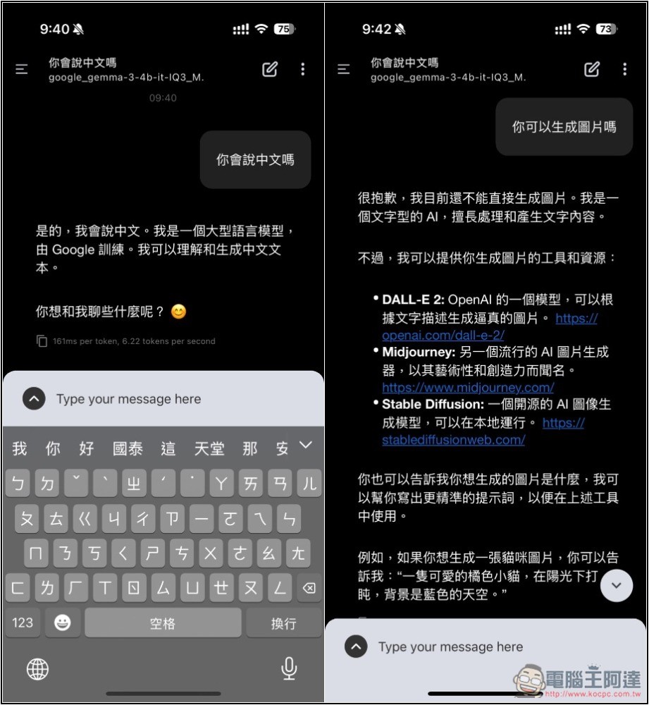 PocketPal AI 讓 iPhone 運行本地 AI 聊天機器人,支援從 Hugging Face 下載模型 - 電腦王阿達 PocketPal AI 讓 iPhone 運行本地 AI 聊天機器人,支援從 Hugging Face 下載模型 - 電腦王阿達