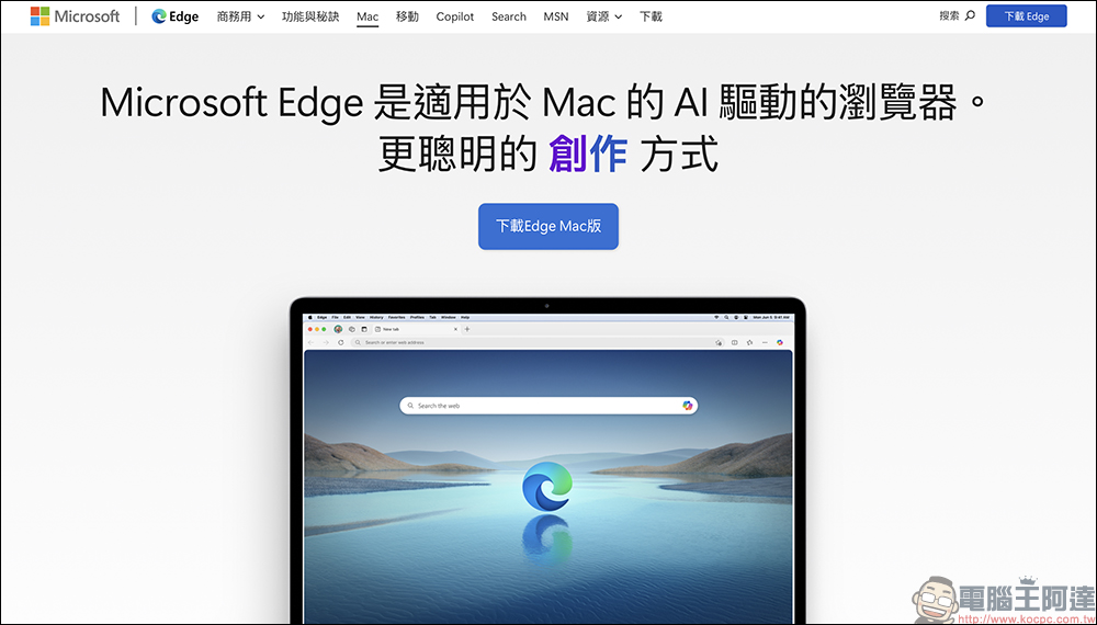 不用 ChatGPT 帳號!輕鬆一鍵生成吉卜力風格圖片全攻略,用 Edge 瀏覽器也能玩! - 電腦王阿達 不用 ChatGPT 帳號!輕鬆一鍵生成吉卜力風格圖片全攻略,用 Edge 瀏覽器也能玩! - 電腦王阿達