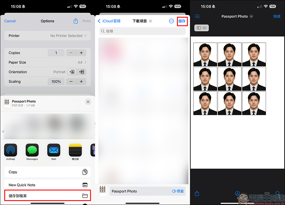 懶人救星!Passport Photo Aid 證件照神器 iOS App(限時免費下載) - 電腦王阿達 懶人救星!Passport Photo Aid 證件照神器 iOS App(限時免費下載) - 電腦王阿達