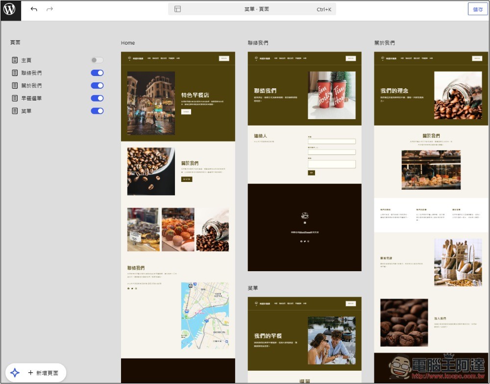 WordPress.com 推出 AI 建立完整網站的功能,想要什麼內容和網頁直接跟 AI 說 - 電腦王阿達 WordPress.com 推出 AI 建立完整網站的功能,想要什麼內容和網頁直接跟 AI 說 - 電腦王阿達