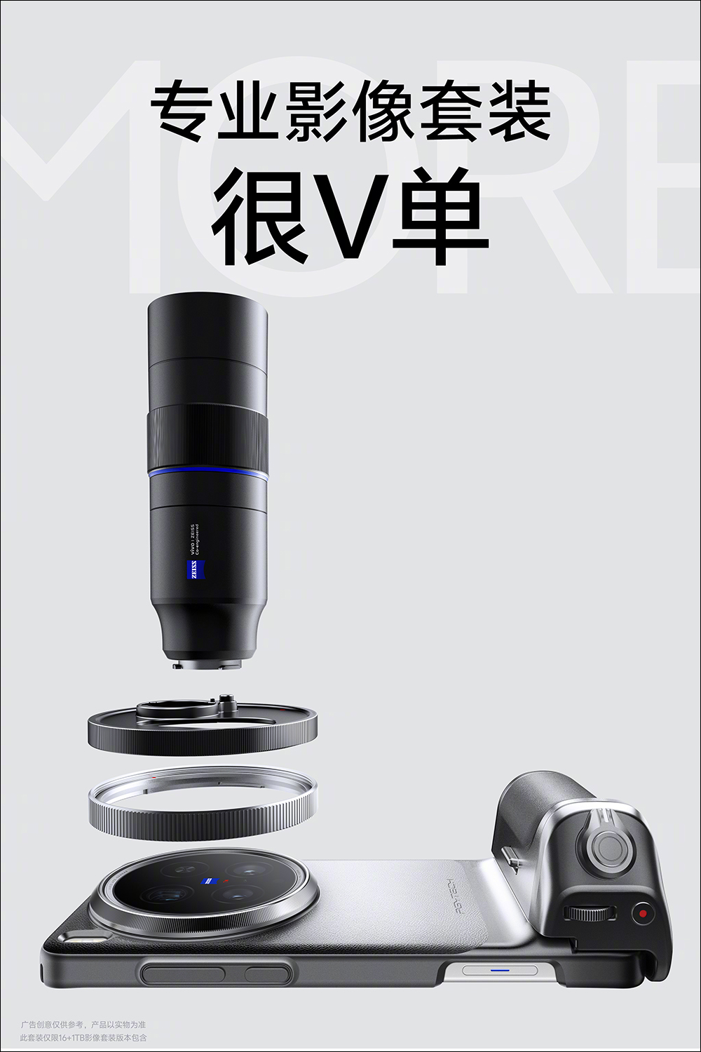 真演唱會神器組合?vivo X200 Ultra 專業攝影套裝亮相:不只給你專業充電手把,還有外接蔡司 200mm 長焦鏡頭 - 電腦王阿達 真演唱會神器組合?vivo X200 Ultra 專業攝影套裝亮相:不只給你專業充電手把,還有外接蔡司 200mm 長焦鏡頭 - 電腦王阿達