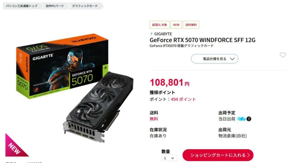 終於開始跌價!RTX 5070 首次低於建議售價,只可惜不是台灣 - 電腦王阿達 終於開始跌價!RTX 5070 首次低於建議售價,只可惜不是台灣 - 電腦王阿達