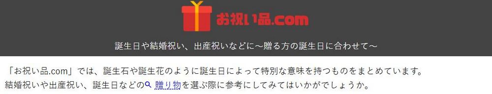 最特別的生日禮物靈感,生日石、生日生魚片!日本網站整理 11 種專屬個人的生日象徵物 - 電腦王阿達 最特別的生日禮物靈感,生日石、生日生魚片!日本網站整理 11 種專屬個人的生日象徵物 - 電腦王阿達