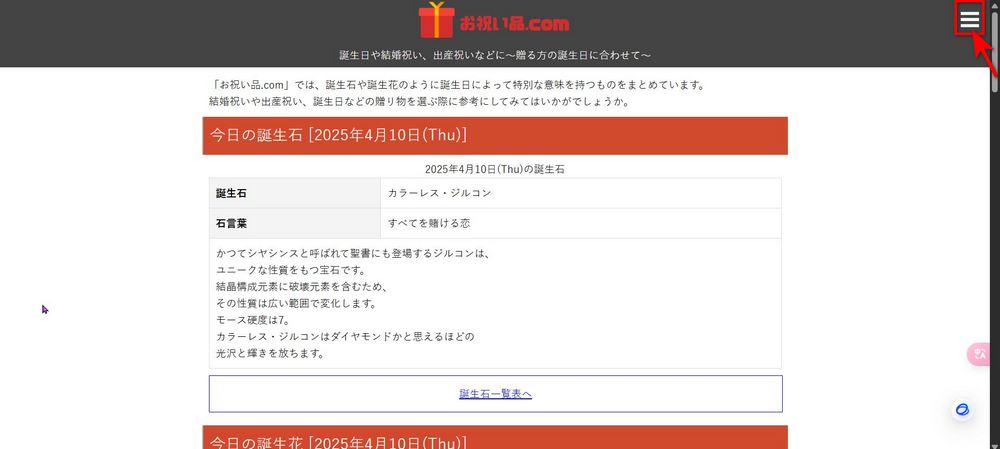 最特別的生日禮物靈感,生日石、生日生魚片!日本網站整理 11 種專屬個人的生日象徵物 - 電腦王阿達 最特別的生日禮物靈感,生日石、生日生魚片!日本網站整理 11 種專屬個人的生日象徵物 - 電腦王阿達