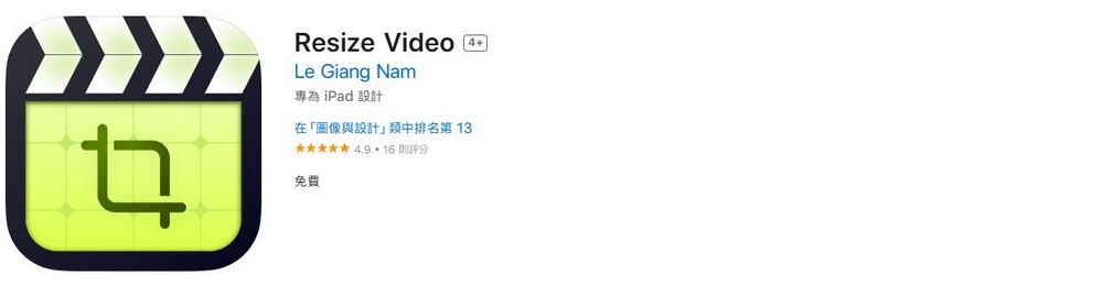 快速調整影片比例、添加背景超簡單:Resize Video 限免下載中 - 電腦王阿達 快速調整影片比例、添加背景超簡單:Resize Video 限免下載中 - 電腦王阿達