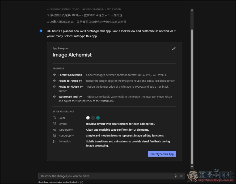 Google 推出 Firebase Sudio 免費線上 AI 寫程式工具,製作好後還能直接部署在雲端 - 電腦王阿達 Google 推出 Firebase Sudio 免費線上 AI 寫程式工具,製作好後還能直接部署在雲端 - 電腦王阿達