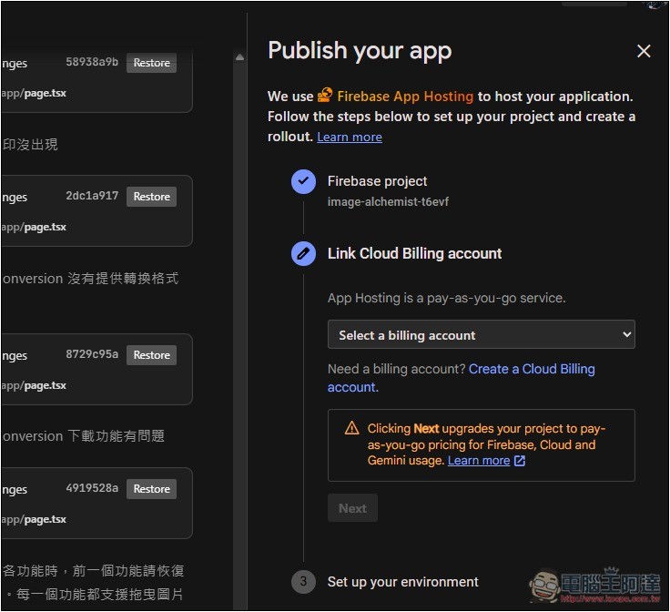 Google 推出 Firebase Sudio 免費線上 AI 寫程式工具,製作好後還能直接部署在雲端 - 電腦王阿達 Google 推出 Firebase Sudio 免費線上 AI 寫程式工具,製作好後還能直接部署在雲端 - 電腦王阿達