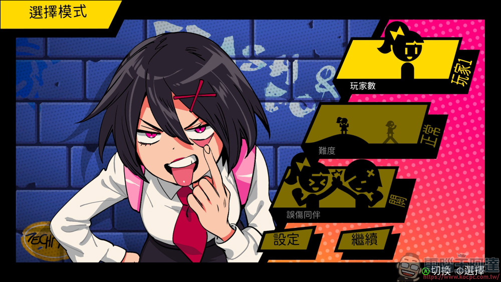 限時免費遊戲下載《熱血硬派國夫君外傳熱血少女 River City Girls》 : 熱血硬派系列粉絲必玩! - 電腦王阿達 限時免費遊戲下載《熱血硬派國夫君外傳熱血少女 River City Girls》 : 熱血硬派系列粉絲必玩! - 電腦王阿達