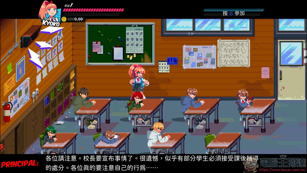 限時免費遊戲下載《熱血硬派國夫君外傳熱血少女 River City Girls》 : 熱血硬派系列粉絲必玩! - 電腦王阿達 限時免費遊戲下載《熱血硬派國夫君外傳熱血少女 River City Girls》 : 熱血硬派系列粉絲必玩! - 電腦王阿達