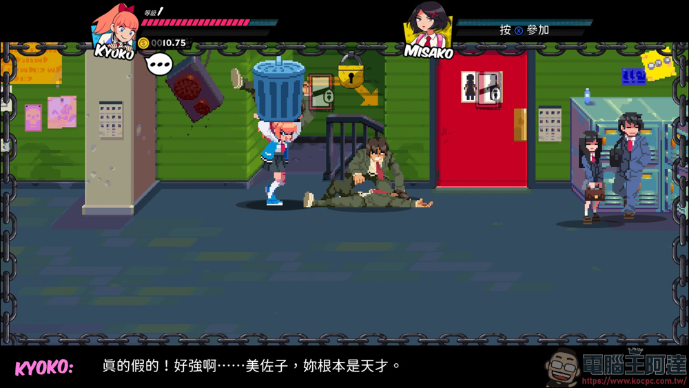 限時免費遊戲下載《熱血硬派國夫君外傳熱血少女 River City Girls》 : 熱血硬派系列粉絲必玩! - 電腦王阿達 限時免費遊戲下載《熱血硬派國夫君外傳熱血少女 River City Girls》 : 熱血硬派系列粉絲必玩! - 電腦王阿達