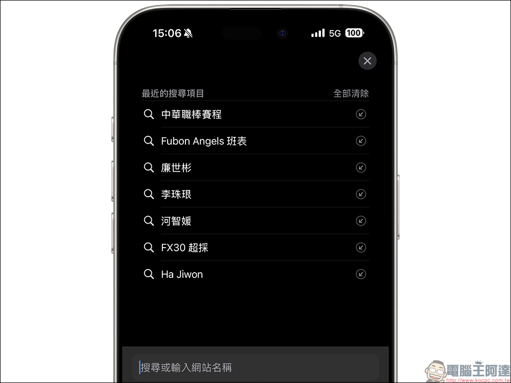iPhone 的搜尋紀錄被看光光?更新 iOS 18.4 後這功能記得關 - 電腦王阿達 iPhone 的搜尋紀錄被看光光?更新 iOS 18.4 後這功能記得關 - 電腦王阿達