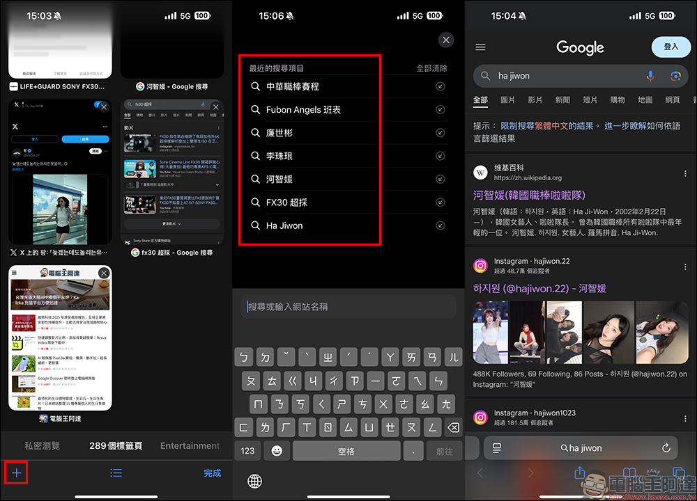 iPhone 的搜尋紀錄被看光光?更新 iOS 18.4 後這功能記得關 - 電腦王阿達 iPhone 的搜尋紀錄被看光光?更新 iOS 18.4 後這功能記得關 - 電腦王阿達