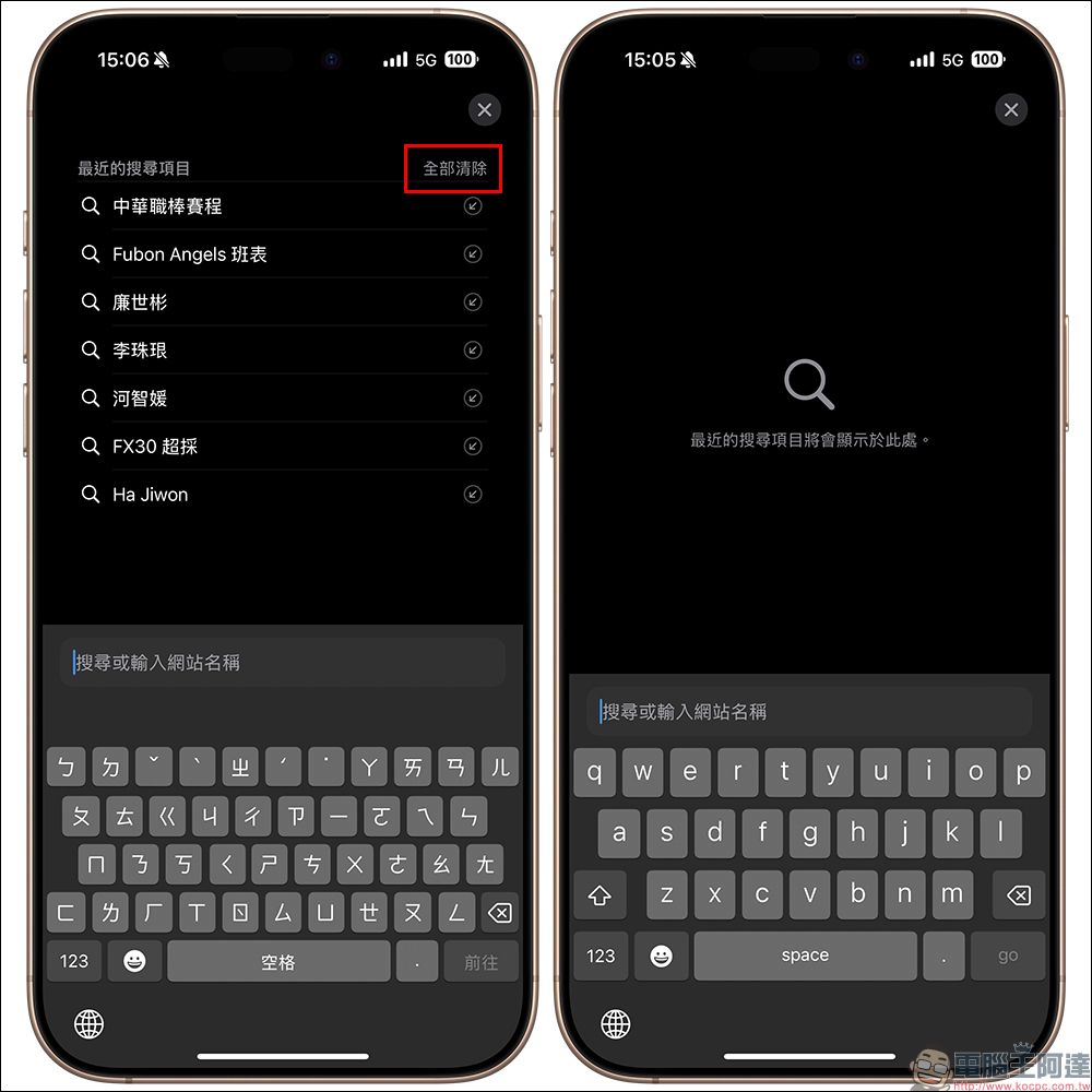 iPhone 的搜尋紀錄被看光光?更新 iOS 18.4 後這功能記得關 - 電腦王阿達 iPhone 的搜尋紀錄被看光光?更新 iOS 18.4 後這功能記得關 - 電腦王阿達