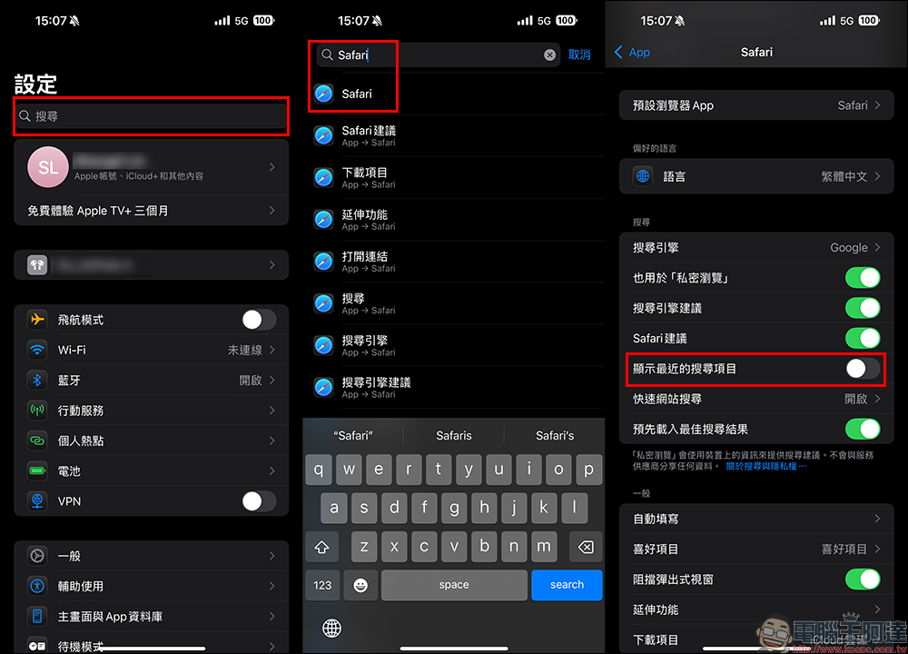 iPhone 的搜尋紀錄被看光光?更新 iOS 18.4 後這功能記得關 - 電腦王阿達 iPhone 的搜尋紀錄被看光光?更新 iOS 18.4 後這功能記得關 - 電腦王阿達