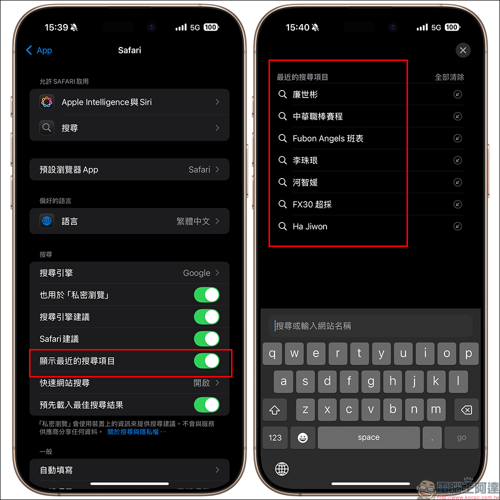 iPhone 的搜尋紀錄被看光光?更新 iOS 18.4 後這功能記得關 - 電腦王阿達 iPhone 的搜尋紀錄被看光光?更新 iOS 18.4 後這功能記得關 - 電腦王阿達
