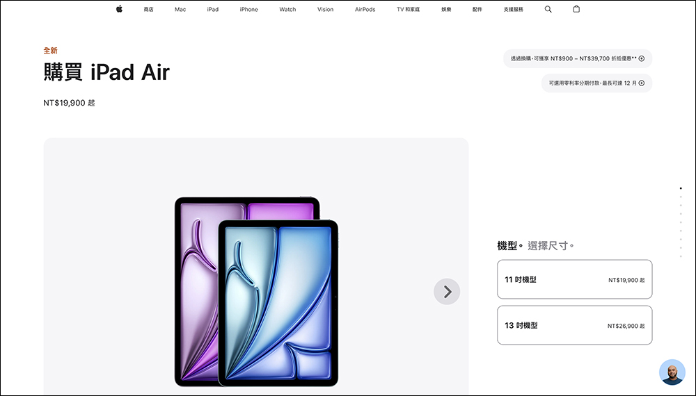 iPad Air M3 與 iPad 11 正式在台開賣!入手前必看功能差異與購買建議 - 電腦王阿達 iPad Air M3 與 iPad 11 正式在台開賣!入手前必看功能差異與購買建議 - 電腦王阿達