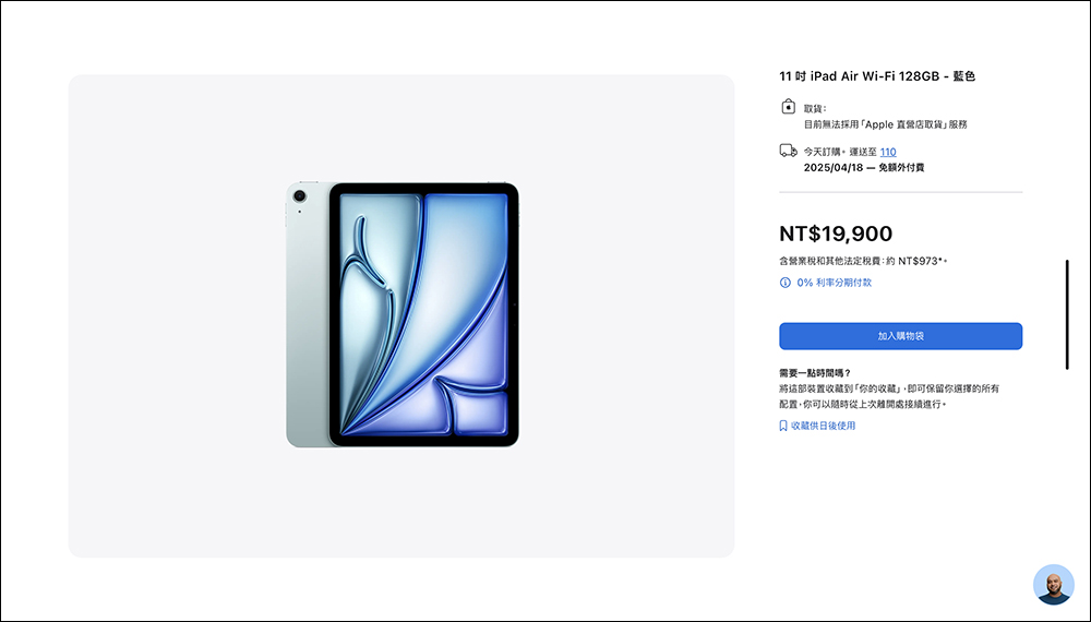 iPad Air M3 與 iPad 11 正式在台開賣!入手前必看功能差異與購買建議 - 電腦王阿達 iPad Air M3 與 iPad 11 正式在台開賣!入手前必看功能差異與購買建議 - 電腦王阿達
