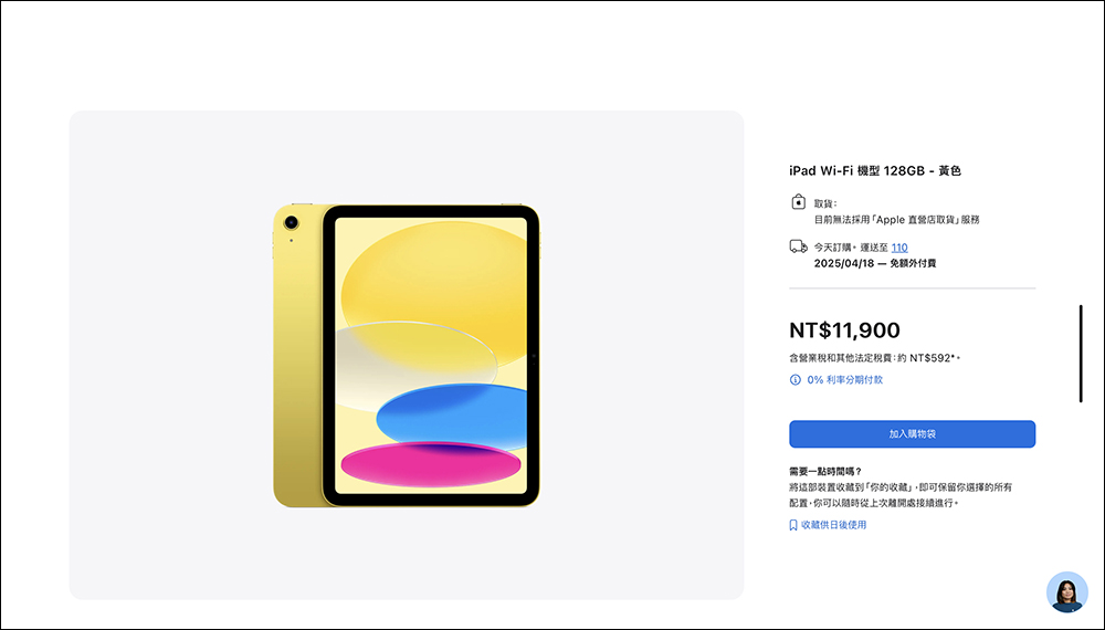 iPad Air M3 與 iPad 11 正式在台開賣!入手前必看功能差異與購買建議 - 電腦王阿達 iPad Air M3 與 iPad 11 正式在台開賣!入手前必看功能差異與購買建議 - 電腦王阿達