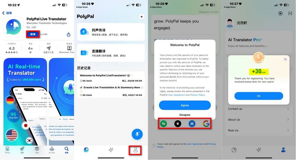 追星、旅遊、留學必備!PolyPal 免費即時翻譯 APP 支援直播即時翻譯、同聲傳譯 - 電腦王阿達 追星、旅遊、留學必備!PolyPal 免費即時翻譯 APP 支援直播即時翻譯、同聲傳譯 - 電腦王阿達