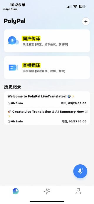 追星、旅遊、留學必備!PolyPal 免費即時翻譯 APP 支援直播即時翻譯、同聲傳譯 - 電腦王阿達 追星、旅遊、留學必備!PolyPal 免費即時翻譯 APP 支援直播即時翻譯、同聲傳譯 - 電腦王阿達