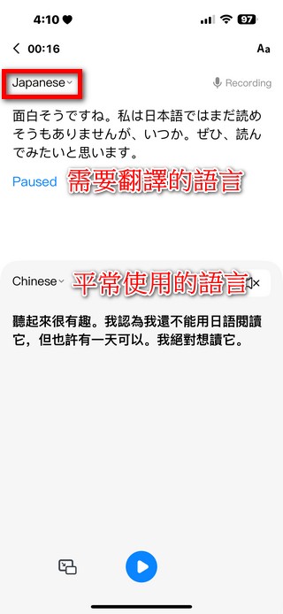 追星、旅遊、留學必備!PolyPal 免費即時翻譯 APP 支援直播即時翻譯、同聲傳譯 - 電腦王阿達 追星、旅遊、留學必備!PolyPal 免費即時翻譯 APP 支援直播即時翻譯、同聲傳譯 - 電腦王阿達
