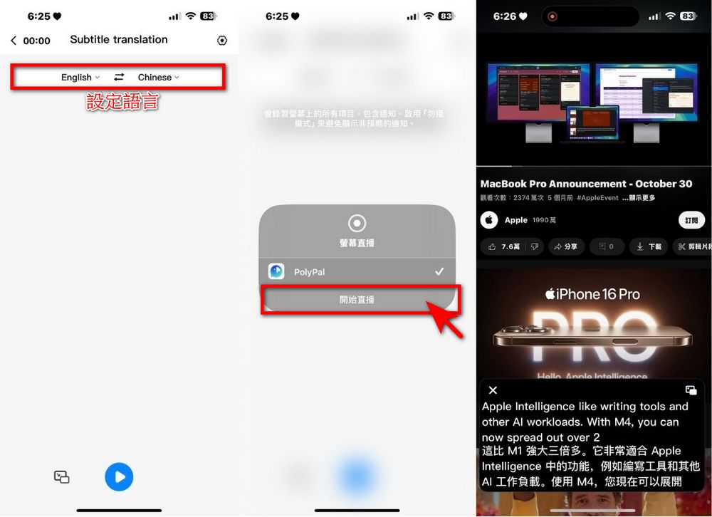 追星、旅遊、留學必備!PolyPal 免費即時翻譯 APP 支援直播即時翻譯、同聲傳譯 - 電腦王阿達 追星、旅遊、留學必備!PolyPal 免費即時翻譯 APP 支援直播即時翻譯、同聲傳譯 - 電腦王阿達