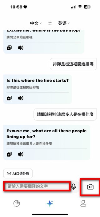 追星、旅遊、留學必備!PolyPal 免費即時翻譯 APP 支援直播即時翻譯、同聲傳譯 - 電腦王阿達 追星、旅遊、留學必備!PolyPal 免費即時翻譯 APP 支援直播即時翻譯、同聲傳譯 - 電腦王阿達