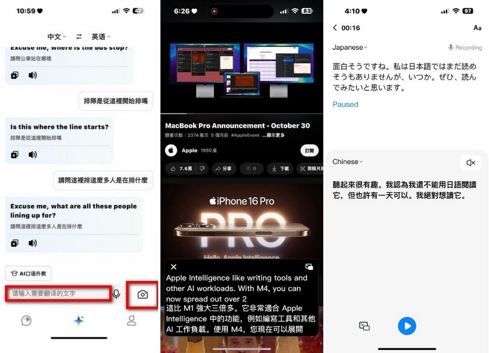 追星、旅遊、留學必備!PolyPal 免費即時翻譯 APP 支援直播即時翻譯、同聲傳譯 - 電腦王阿達 追星、旅遊、留學必備!PolyPal 免費即時翻譯 APP 支援直播即時翻譯、同聲傳譯 - 電腦王阿達
