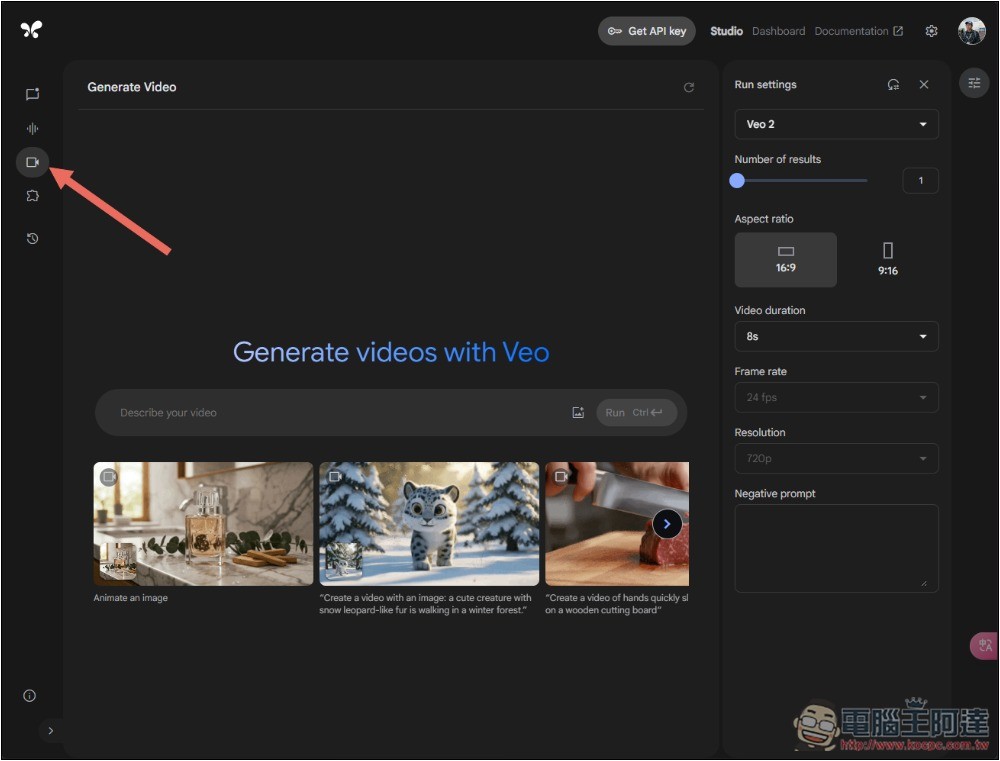 Google AI Studio 悄悄免費開放 Veo 2 影片生成功能 - 電腦王阿達 Google AI Studio 悄悄免費開放 Veo 2 影片生成功能 - 電腦王阿達