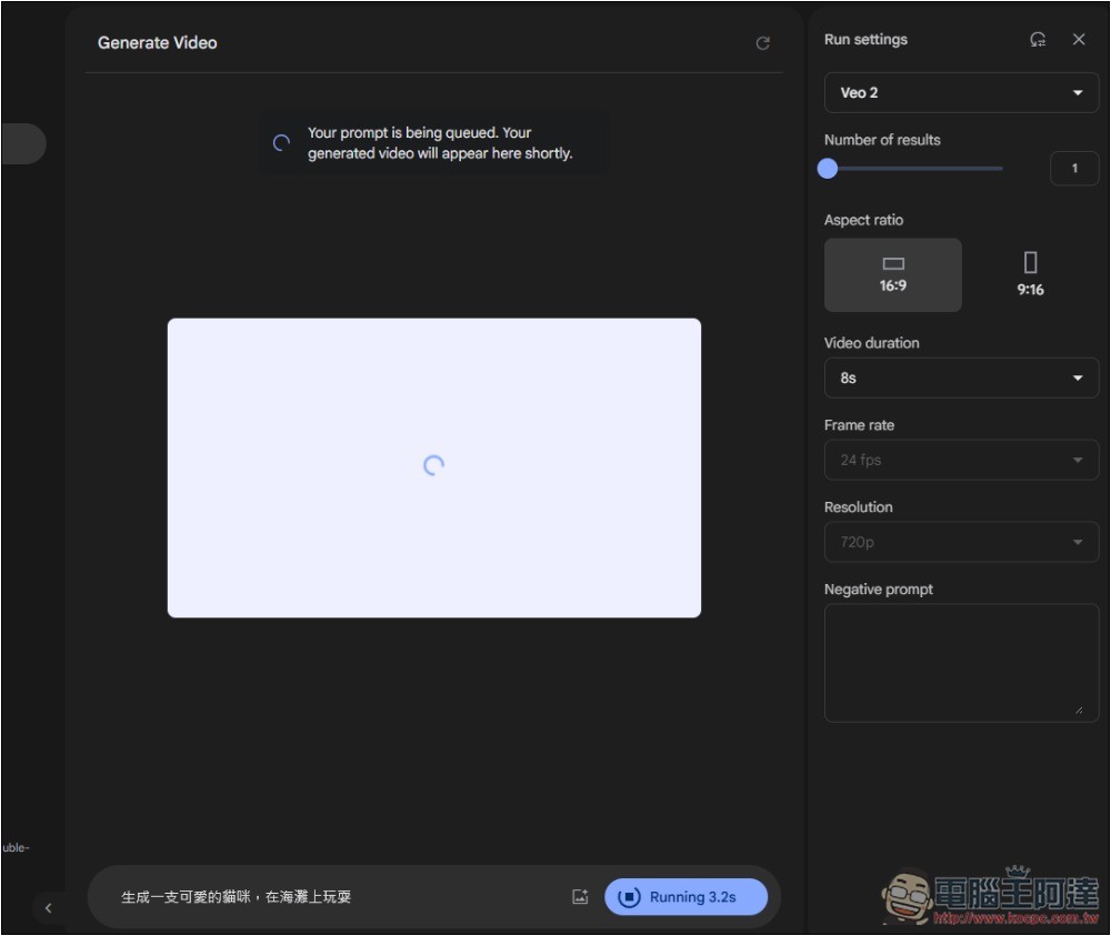 Google AI Studio 悄悄免費開放 Veo 2 影片生成功能 - 電腦王阿達 Google AI Studio 悄悄免費開放 Veo 2 影片生成功能 - 電腦王阿達