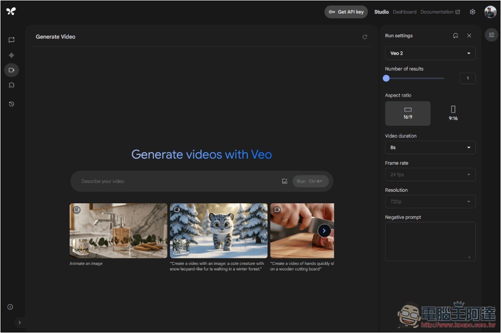 Google AI Studio 悄悄免費開放 Veo 2 影片生成功能 - 電腦王阿達 Google AI Studio 悄悄免費開放 Veo 2 影片生成功能 - 電腦王阿達