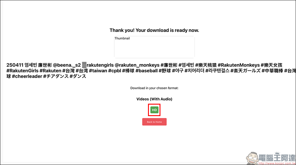 Downr 免費線上影片下載工具,包括Threads、Instagram 等數十個平台影片都能下載 - 電腦王阿達 Downr 免費線上影片下載工具,包括Threads、Instagram 等數十個平台影片都能下載 - 電腦王阿達