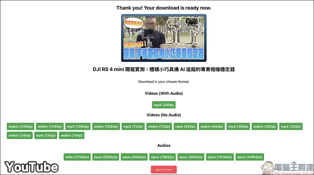 Downr 免費線上影片下載工具,包括Threads、Instagram 等數十個平台影片都能下載 - 電腦王阿達 Downr 免費線上影片下載工具,包括Threads、Instagram 等數十個平台影片都能下載 - 電腦王阿達