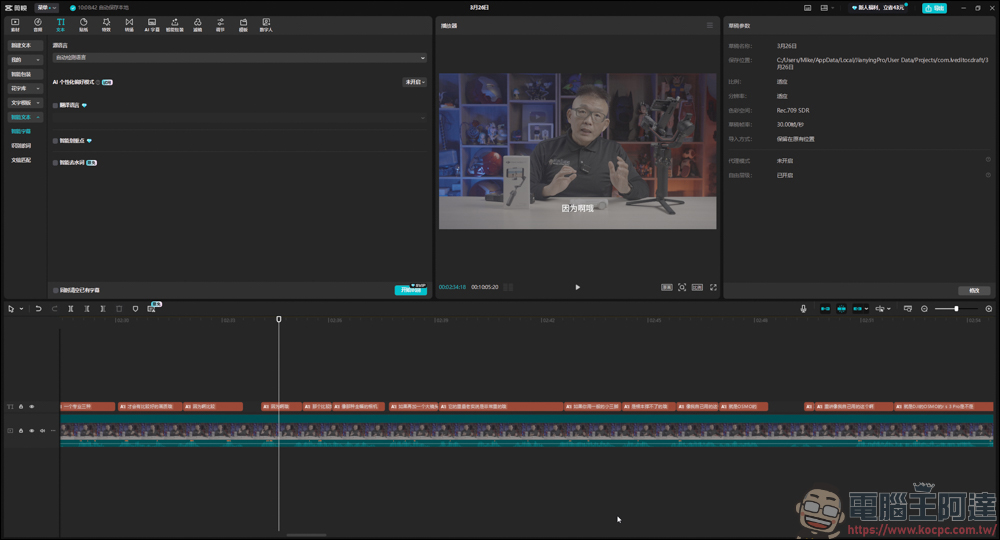 利用 Google AI Studio 辨識影片字幕 - 電腦王阿達 利用 Google AI Studio 辨識影片字幕 - 電腦王阿達