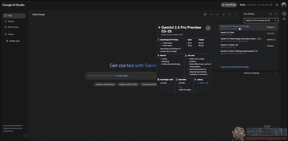 利用 Google AI Studio 辨識影片字幕 - 電腦王阿達 利用 Google AI Studio 辨識影片字幕 - 電腦王阿達