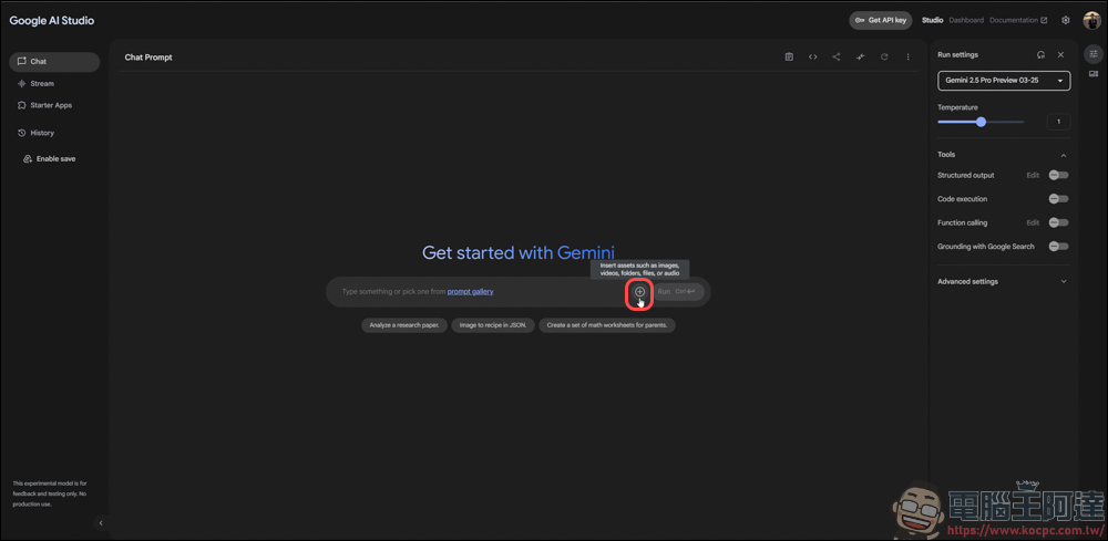利用 Google AI Studio 辨識影片字幕 - 電腦王阿達 利用 Google AI Studio 辨識影片字幕 - 電腦王阿達