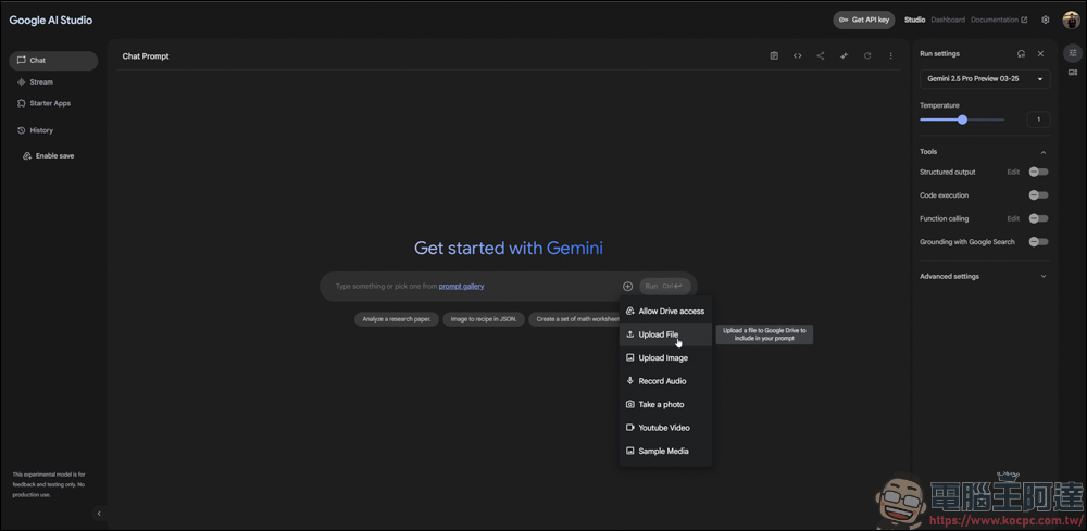 利用 Google AI Studio 辨識影片字幕 - 電腦王阿達 利用 Google AI Studio 辨識影片字幕 - 電腦王阿達